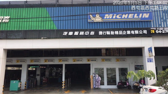 馳加捷行輪胎精品連鎖 台中店 附近店家 智慧商業獅