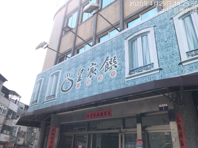 皇宸饌小籠湯包 大甲店 附近店家 智慧商業獅