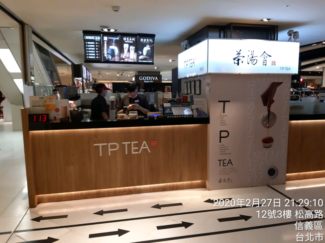 茶湯會台北信義A8店