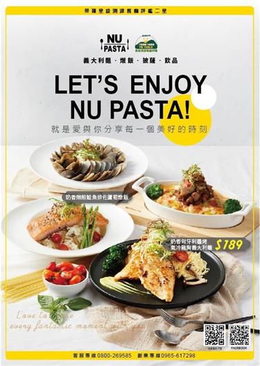 NU PASTA 員林店